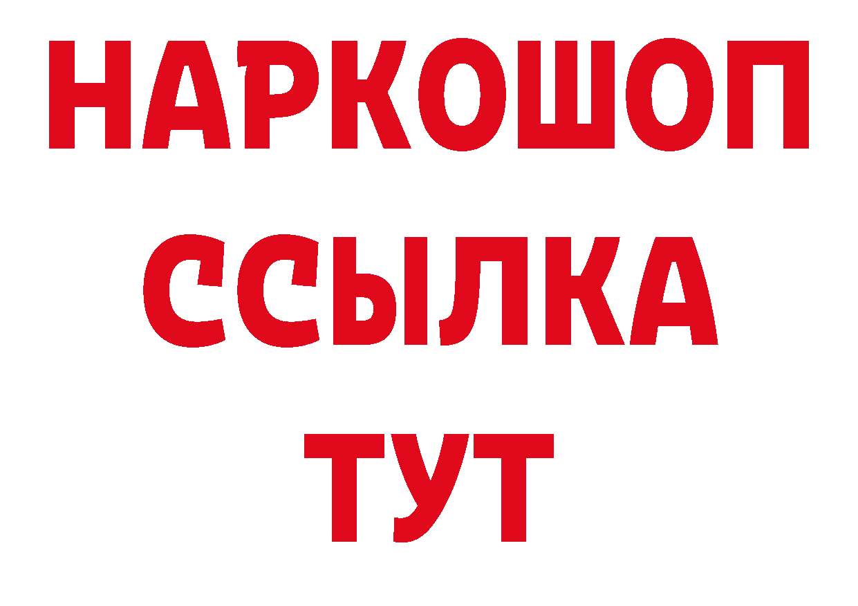 Купить закладку площадка состав Томск